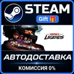 GRID Legends Deluxe Edition Steam Gift СТИМ ГИФТ ПК АВТОДОСТАВКА ПОДАРОК