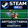 LEGO - The Hobbit Steam Gift СТИМ ГИФТ ПК АВТОДОСТАВКА ПОДАРОК