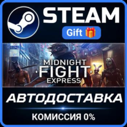 Midnight Fight Express Steam Gift СТИМ ГИФТ ПК АВТОДОСТАВКА ПОДАРОК