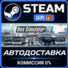 Bus Simulator 18 Steam Gift СТИМ ГИФТ ПК АВТОДОСТАВКА ПОДАРОК