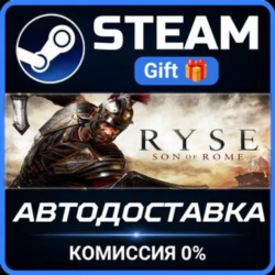Ryse: Son of Rome Steam Gift СТИМ ГИФТ ПК АВТОДОСТАВКА ПОДАРОК