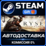Ryse: Son of Rome Steam Gift СТИМ ГИФТ ПК АВТОДОСТАВКА ПОДАРОК