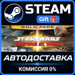 Star Wars: Empire at War Gold Pack Steam Gift СТИМ ГИФТ ПК АВТОДОСТАВКА ПОДАРОК