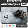 The Elder Scrolls V: Skyrim | Anniversary Edition Steam КЛЮЧ | Россия СНГ