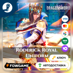 🔵 DragonSword : Awakening - Costume: Roderick Royal Unifor DLC (РУ СНГ) 🔑КЛЮЧ STEAM