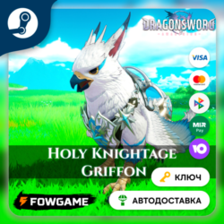 🔵 DragonSword: Awakening – Familiar: Holy Knightage Griffon DLC (РУ СНГ)🔑КЛЮЧ STEAM