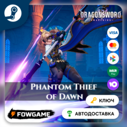 🔵 DragonSword : Awakening - Costume: Phantom Thief of Dawn DLC (РУ СНГ) 🔑КЛЮЧ STEAM
