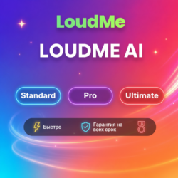 Loudme AI Standard/Pro/Ultimate 1-12M | Обновление |   Гарантия