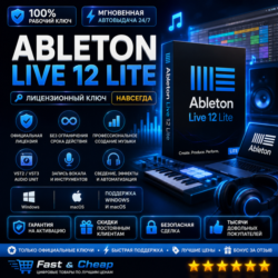 Ableton Live 12 Lite | Лицензионный ключ | Навсегда | Windows / macOS | Автовыдача