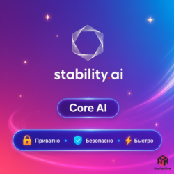 Stability AI Core 1M | Обновление |   Гарантия