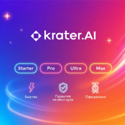 Krater AI Starter/Pro/Ultra/Max 1M | Обновление |   Гарантия