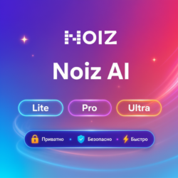 Noiz AI Lite/Pro/Ultra 1-12M | Обновление |   Гарантия