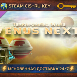 Terraforming Mars - Venus Next 💎 STEAM Ключ | (СНГ РФ) 🔑
