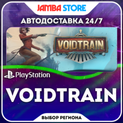 Voidtrain · PS5 · TR/UA/IN/PL/US · АВТО 24/7 · СКИДКА ДО 08.10