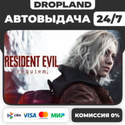 Resident Evil Requiem Deluxe Edition | Steam КЛЮЧ | Россия СНГ