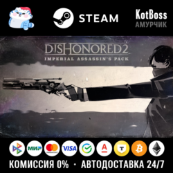 Россия   Мир | Dishonored 2: Imperial Assassin&acute;s Pack | DLC | Ключ | Steam