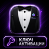 Bartender 6 | Подлинная лицензия | Код активации