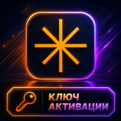 Luminar Neo, Luminar AI, Luminar (активация лицензионного ключа)