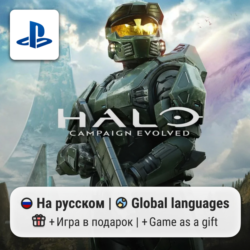 Halo: Campaign Evolved (PS5) | П2-П3
