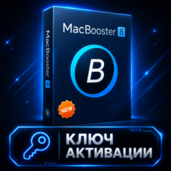Лицензия MacBooster 8 / MacBooster 8 Pro для Mac (активация ключом)