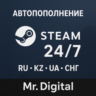 АВТОПОПОЛНЕНИЕ STEAM 24/7 UAH RUB KZT USD-СНГ