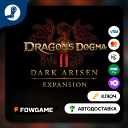 🔵 Dragon's Dogma 2: Dark Arisen Expansion DLC  (РУ СНГ) 🔑КЛЮЧ STEAM