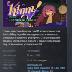 Kinny and the Cosmic Cauldron АВТОДОСТАВКА STEAM GLOBAL МГНОВЕННО ЛИЦЕНЗИЯ