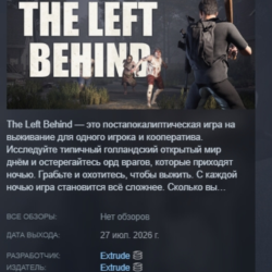 The Left Behind АВТОДОСТАВКА STEAM GLOBAL МГНОВЕННО ЛИЦЕНЗИЯ