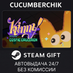 Kinny and the Cosmic Cauldron✅STEAM GIFT AUTO✅RU МИР