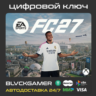 EA Sports FC 27 (XBOX) - Ключ