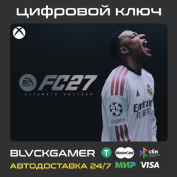 EA Sports FC 27 Ultimate Edition (XBOX) - Ключ