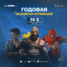 PlayStation Plus Extra | Активно | 12 месяцев