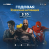 PlayStation Plus Extra | Дополнительная подписка | 12 месяцев