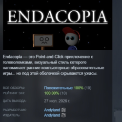 Endacopia АВТОДОСТАВКА STEAM GLOBAL МГНОВЕННО ЛИЦЕНЗИЯ