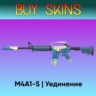 M4A1-S | Уединение - отправка трейдом