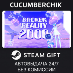 Broken Reality 2000✅STEAM GIFT AUTO✅RU МИР