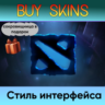 Лабиринт Аганима: стиль интерфейса (сокровищница в подарок)