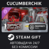 Space Engineers: Prosperity Pack STEAM GIFT AUTO RU МИР