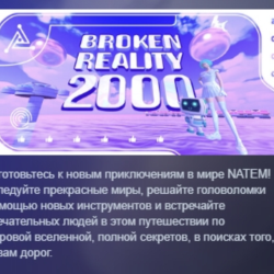 Broken Reality 2000 АВТОДОСТАВКА STEAM GLOBAL МГНОВЕННО ЛИЦЕНЗИЯ