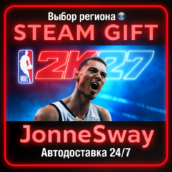 NBA 2K27 Standard Edition КЗ/УК/ТР/АР/КНР/ИНДИЯ
