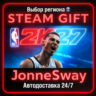 NBA 2K27 Deluxe Edition КЗ/УК/ТР/АР/КНР/ИНДИЯ