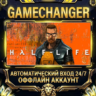 Half-Life   Steam ОФФЛАЙН-аккаунт | Автовыдача 24/7