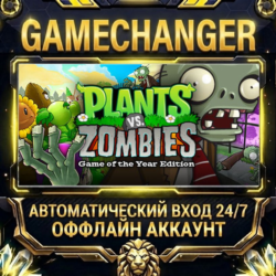 Plants vs. Zombies GOTY Edition ⚡ Steam ОФФЛАЙН-аккаунт | Автовыдача 24/7