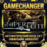 Sniper Elite   Steam ОФФЛАЙН-аккаунт | Автовыдача 24/7