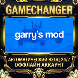 Garry's Mod ⚡ Steam ОФФЛАЙН-аккаунт | Автовыдача 24/7
