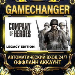 Company of Heroes - Legacy Edition ⚡ Steam ОФФЛАЙН-аккаунт | Автовыдача 24/7