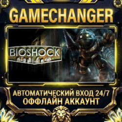 BioShock   Steam ОФФЛАЙН-аккаунт | Автовыдача 24/7