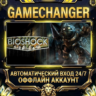 BioShock   Steam ОФФЛАЙН-аккаунт | Автовыдача 24/7