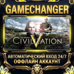 Sid Meier's Civilization® V ⚡ Steam ОФФЛАЙН-аккаунт | Автовыдача 24/7
