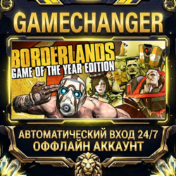 Borderlands Game of the Year   Steam ОФФЛАЙН-аккаунт | Автовыдача 24/7